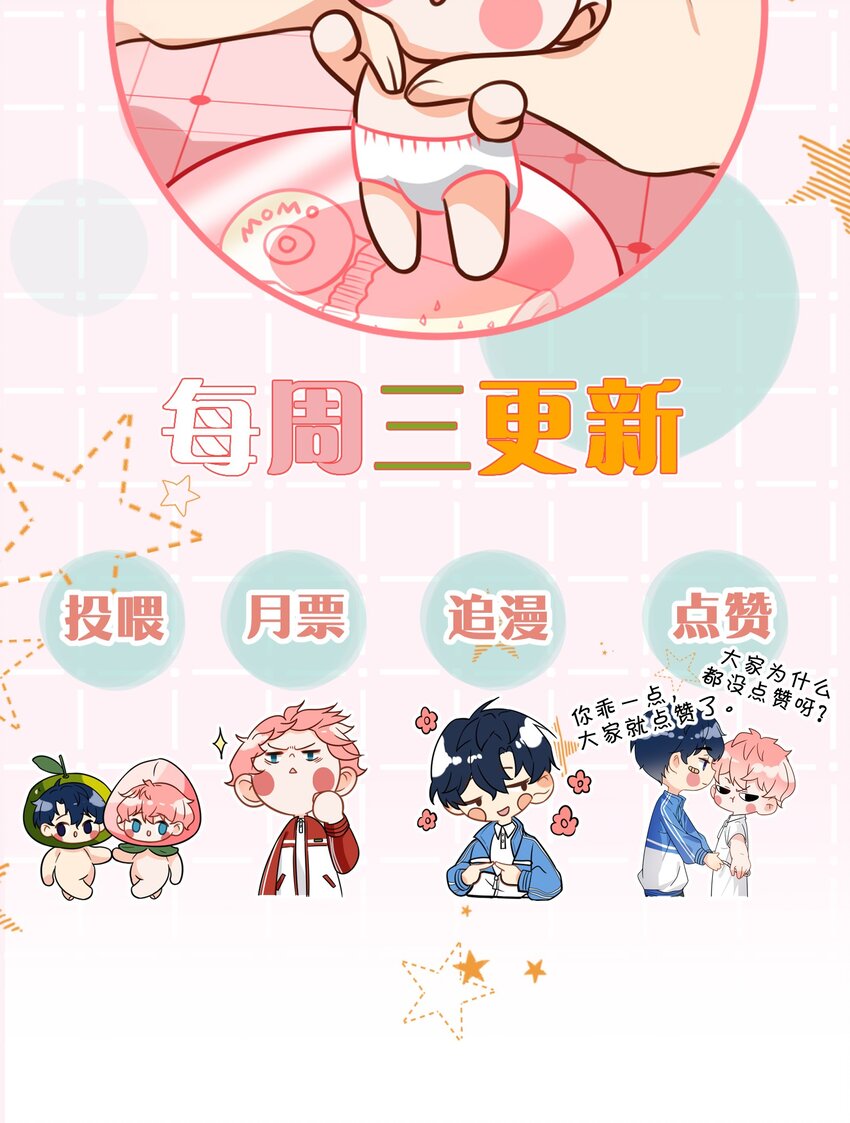 56 小流氓&amp;amp;amp;变态！只有你可以~54