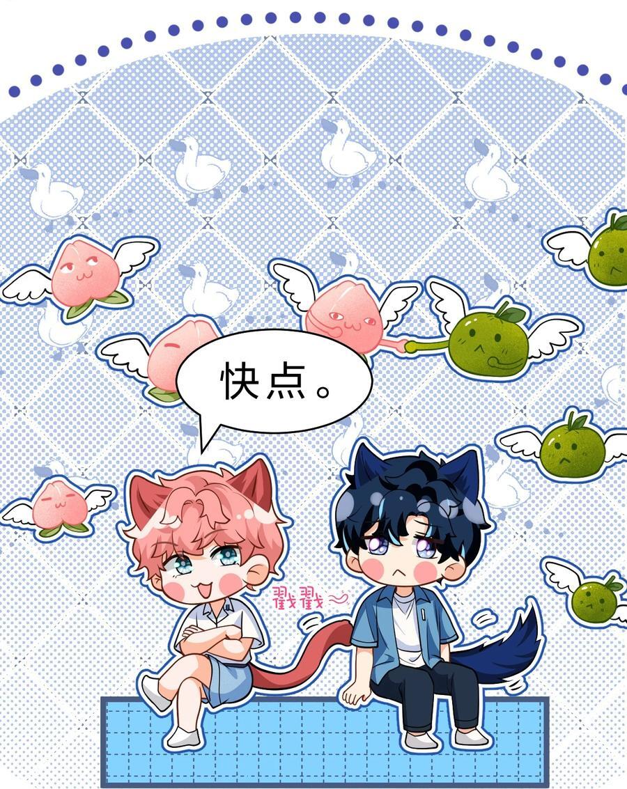 88 易感期的alpha好可怜哦16