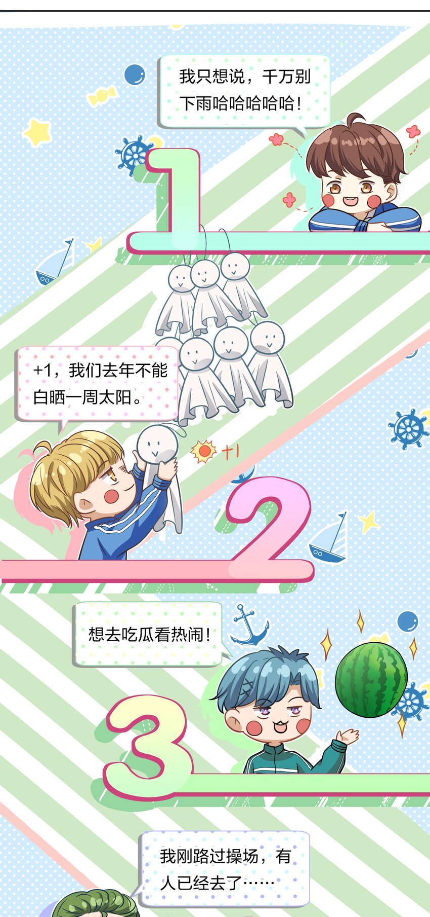 5 校草的早有预谋15