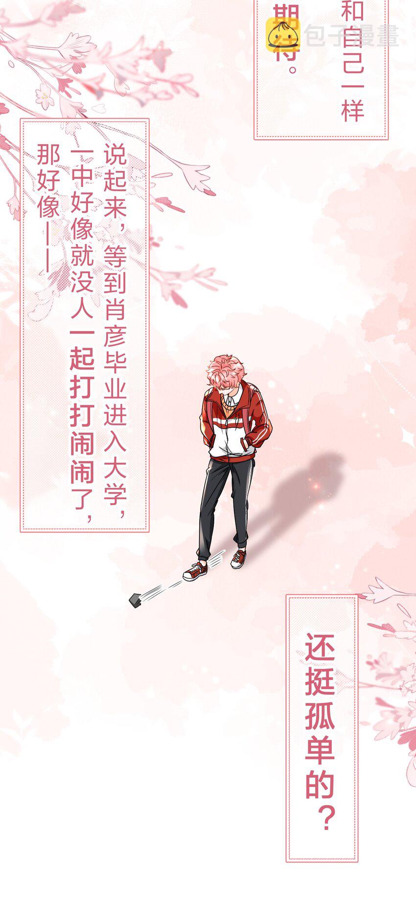 60 你在我这里，是特例7