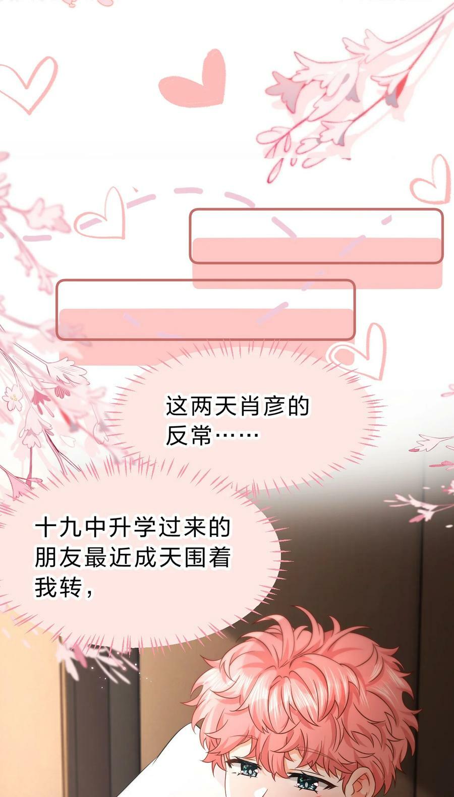 74 臭橘子还会的“结”是？31