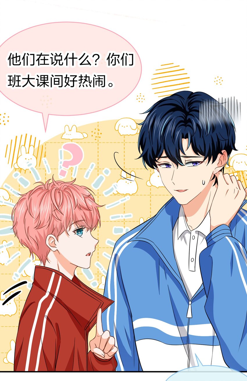 19 肖彦怎么可能是渣A？38