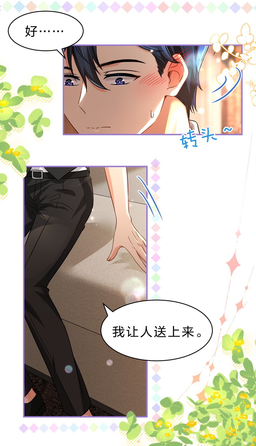 54 桃桃想榨橘子汁了（内含新卷福利活动）6