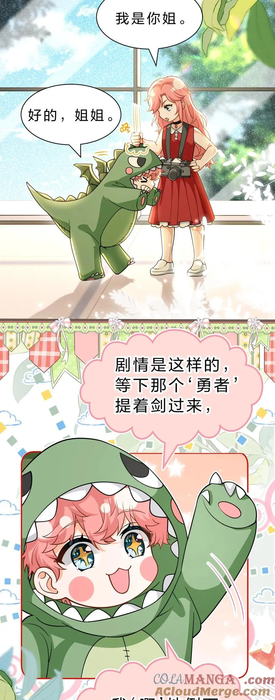 106 勇者大战恶龙~嗷呜~4