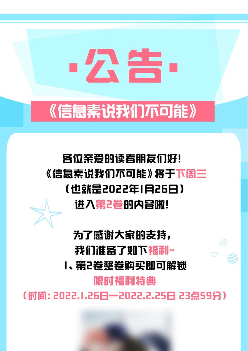 23 那你难道，要我抱你？44