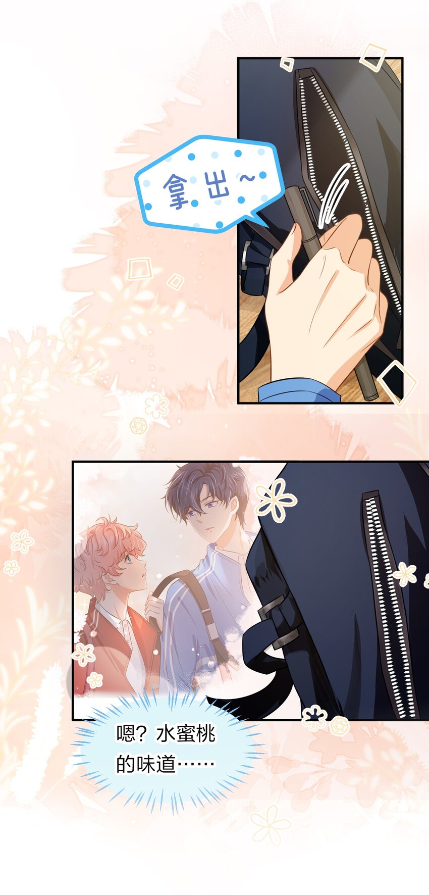 19 肖彦怎么可能是渣A？5