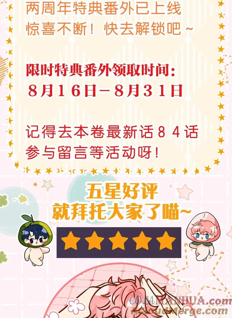 84 男朋友的自我介绍51