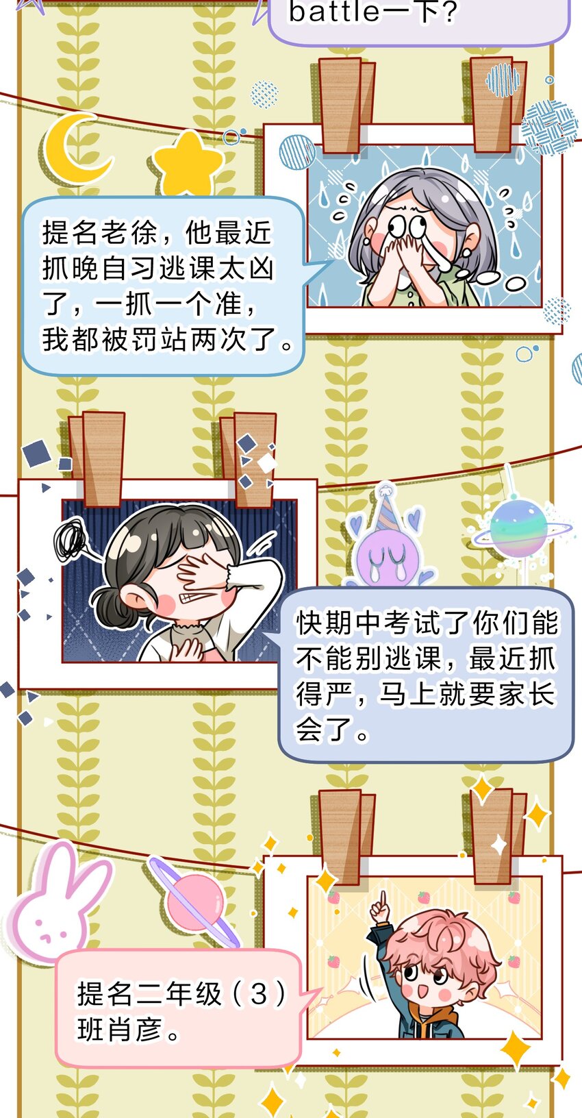 39 今日份的AO小情侣15