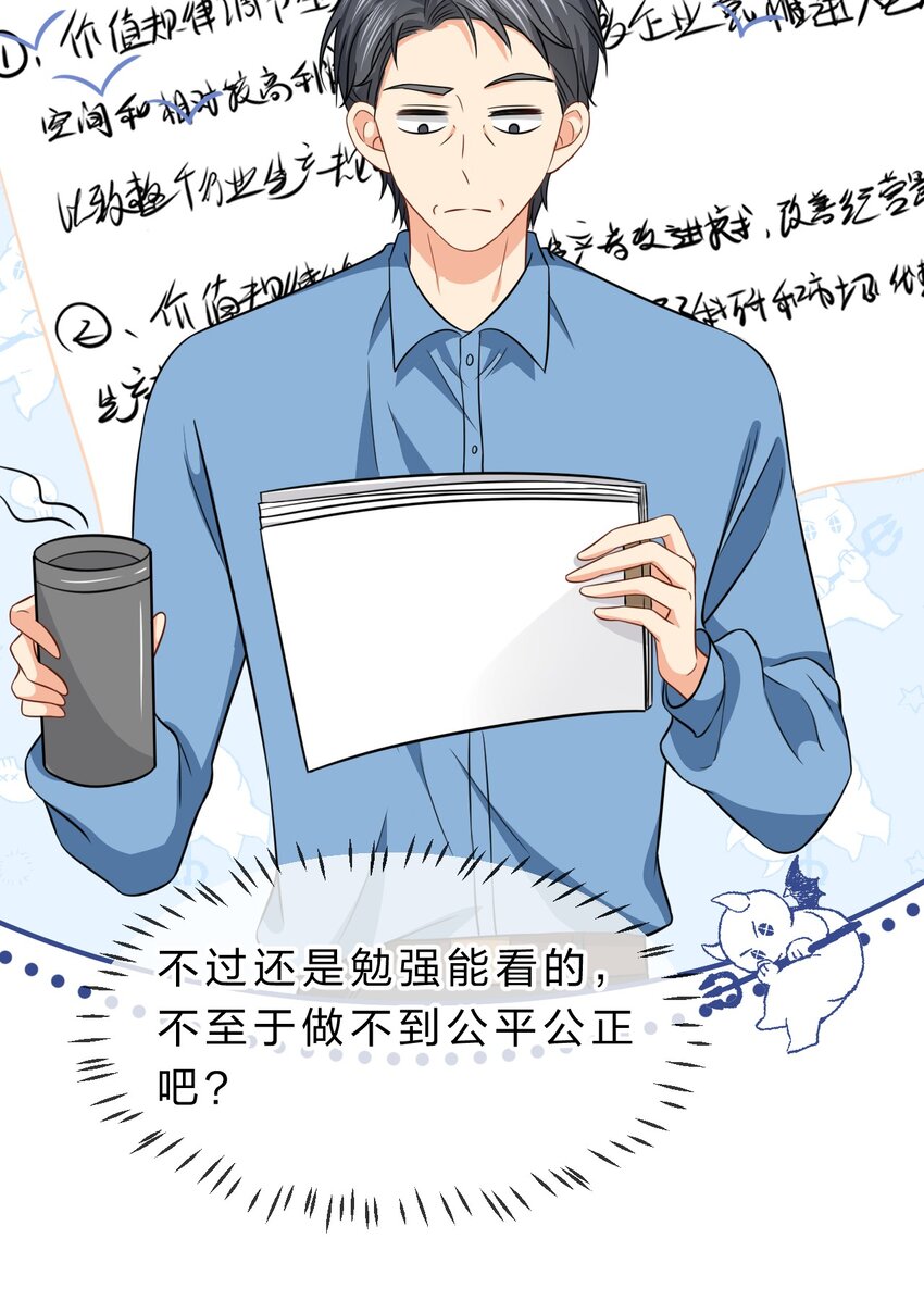 33 让我闻闻你的信息素呗10