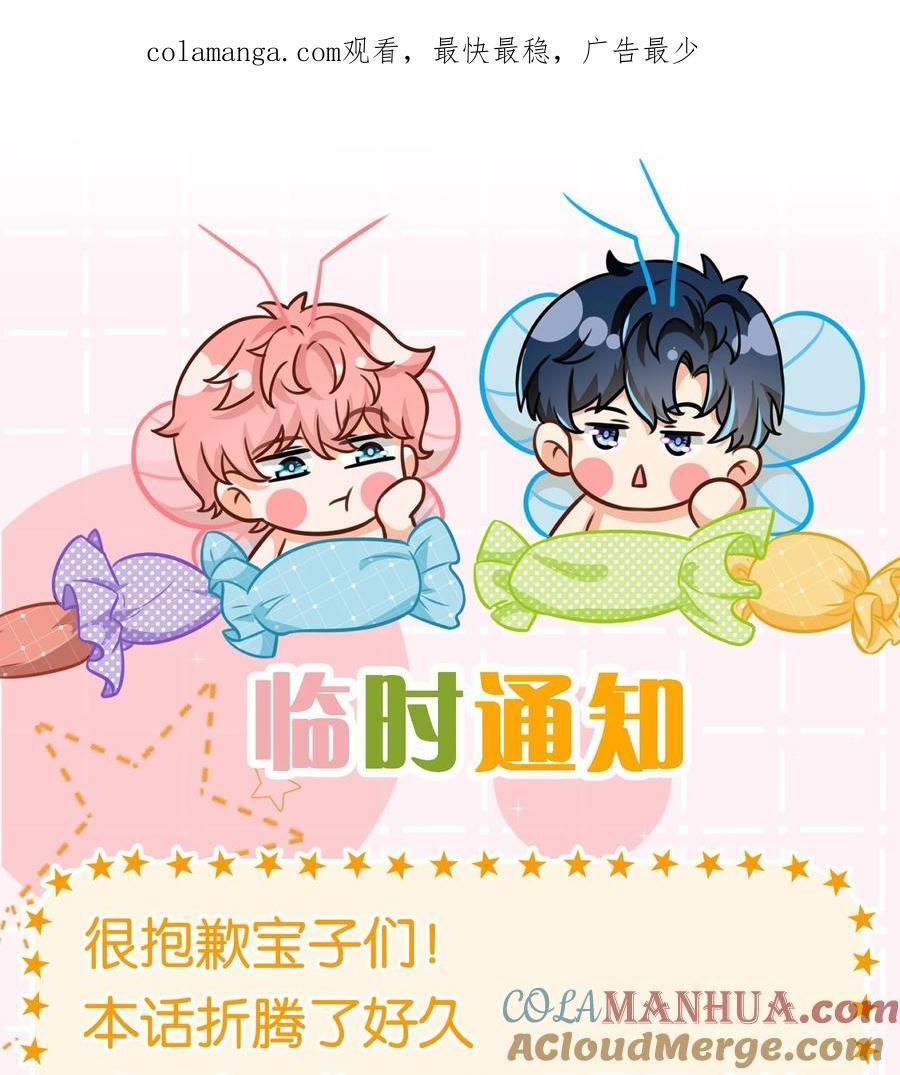 临时延更通知 晚些就来0