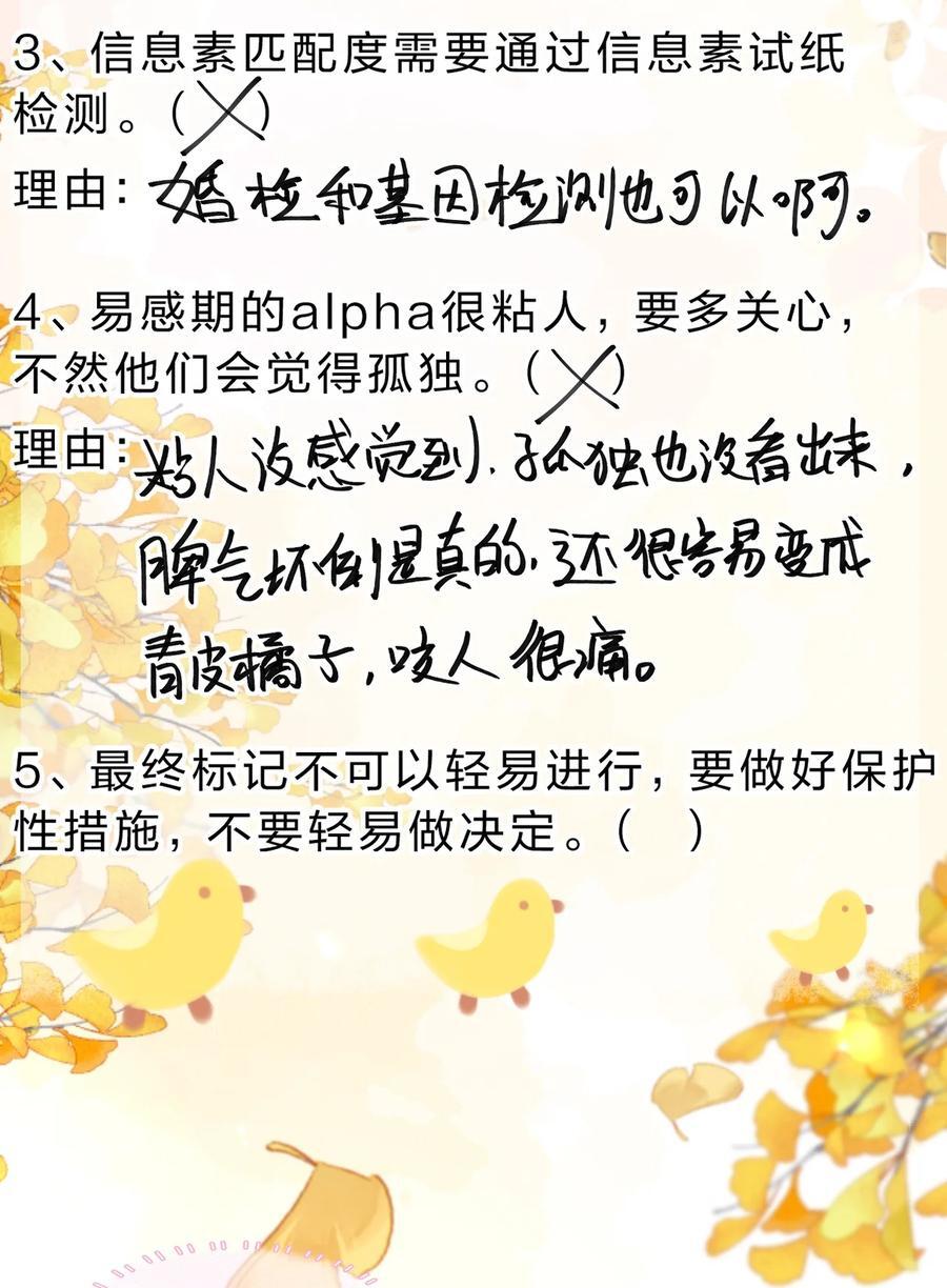 86 生日快乐！撒娇彦哥最好命41