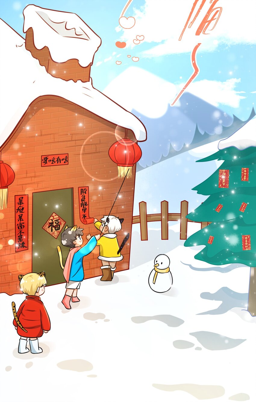新年番外 没想到你是这样的彦哥？！23