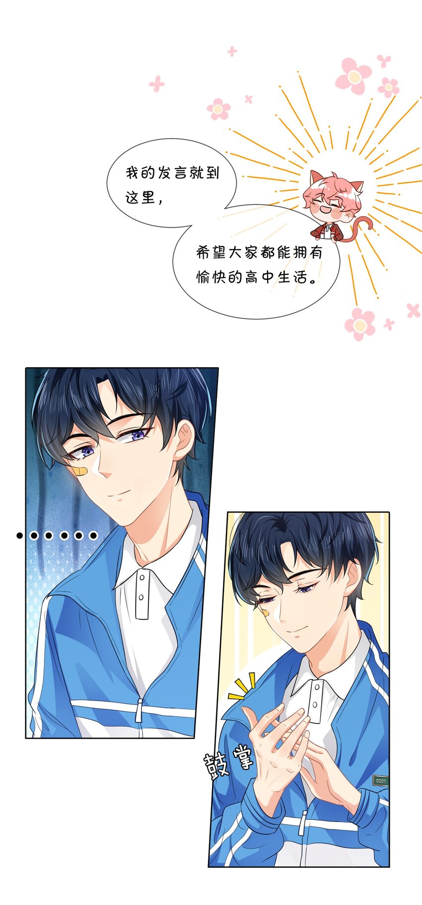 2 是他自己送上门的29