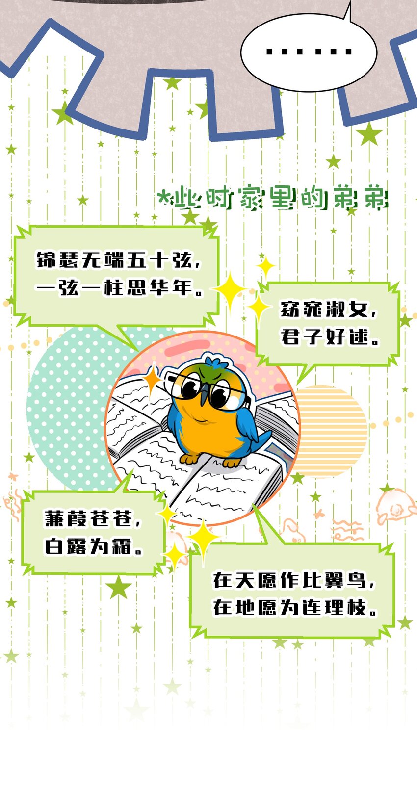 59 臭橘子还学会欺负人了！40