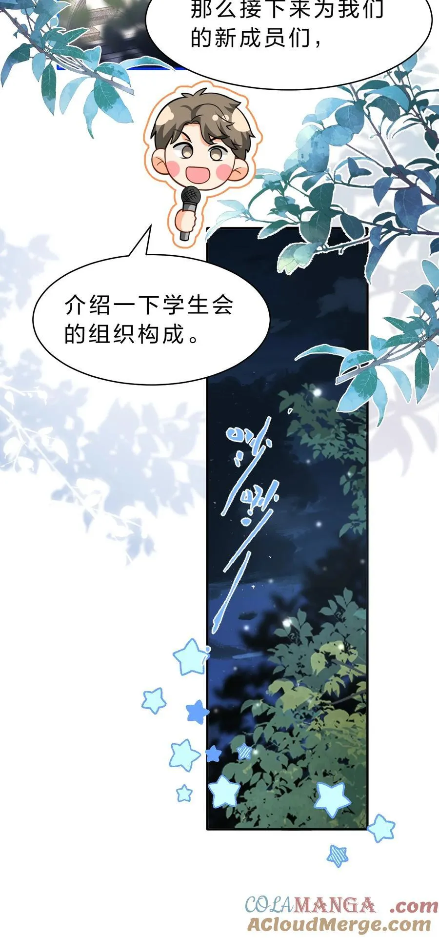 102 男朋友太受欢迎怎么办~【装扮来啦！】24