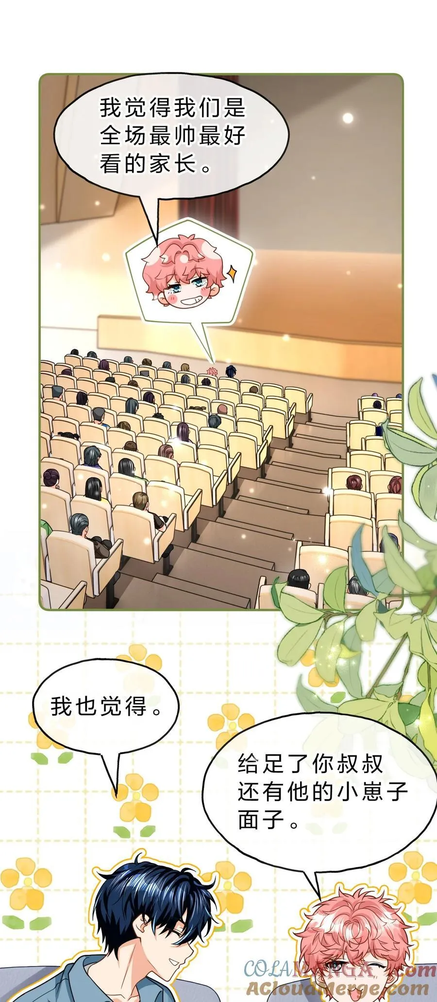 107 长大了也要表演节目~8