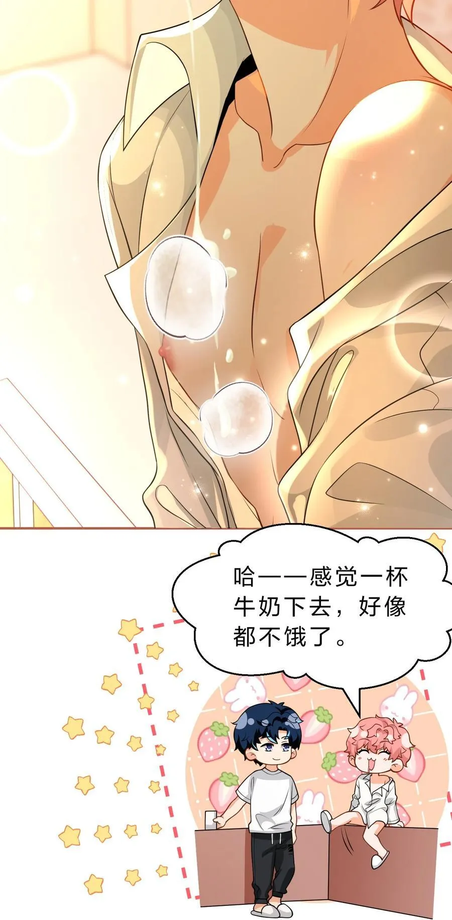 104 桃桃，做好持久战的准备哦26