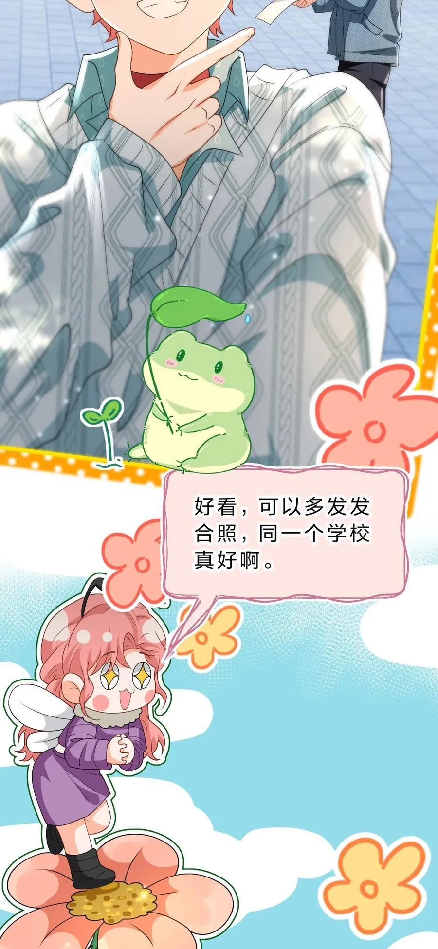 99 加入学生会，送小狐狸嘛？35