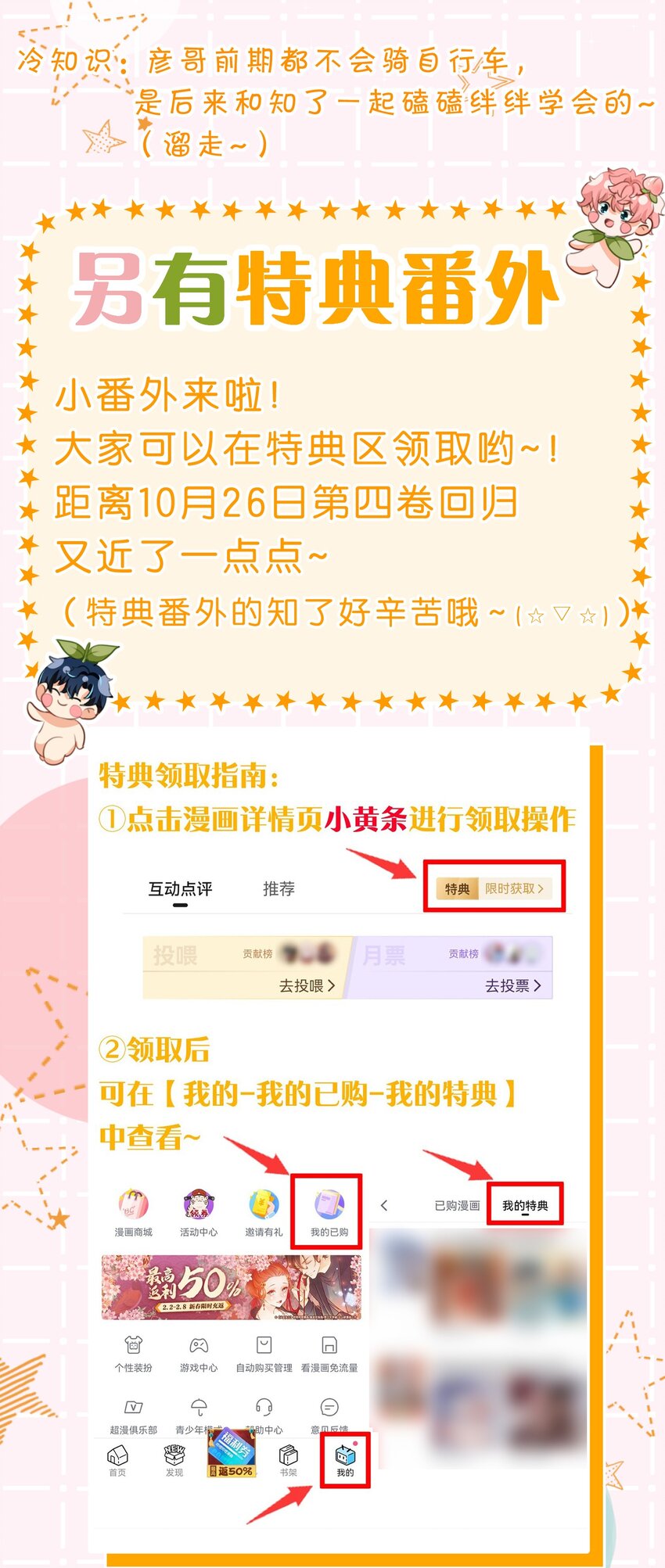 国庆小假期快乐2 国庆超长快乐！（内涵小剧场番外特典领取方法）2
