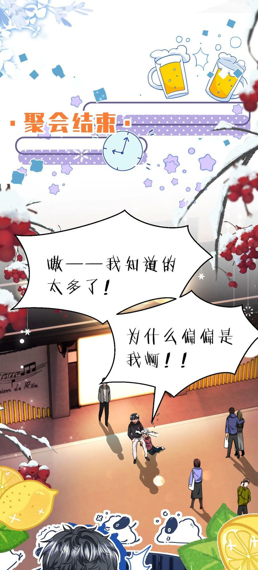 78 是要知了，还是要桃桃~19