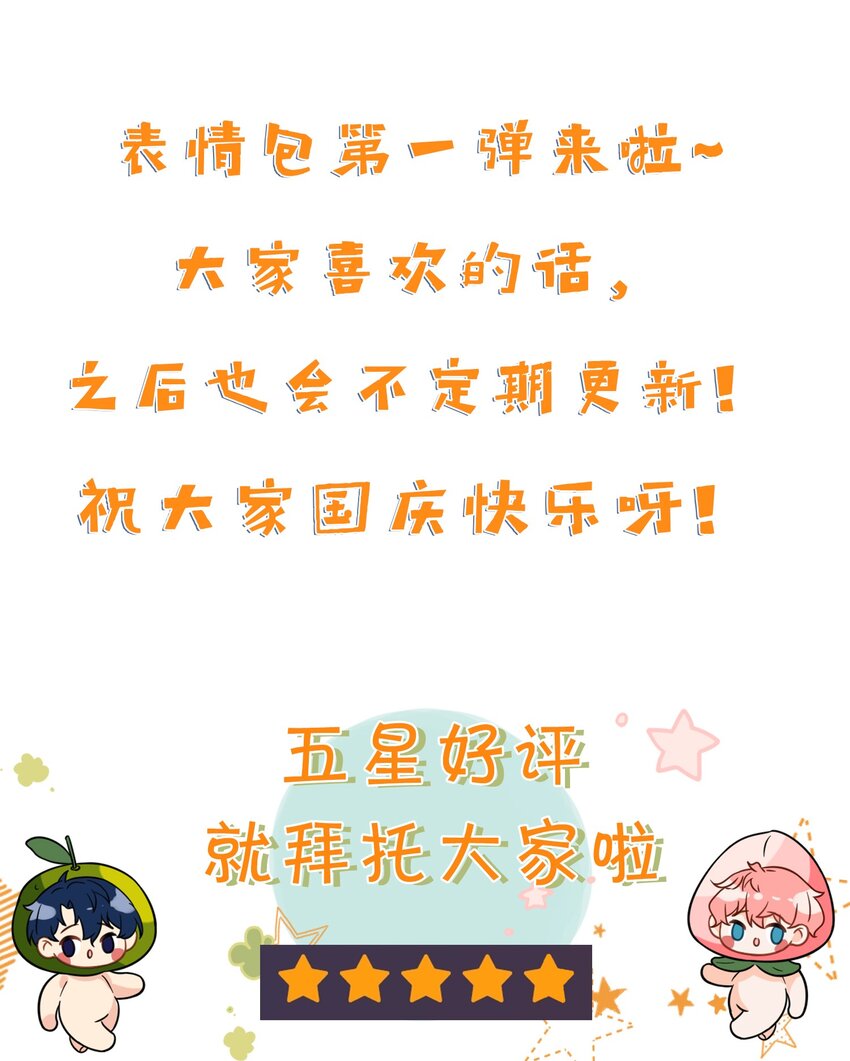 表情包 表情包？拿来吧你11