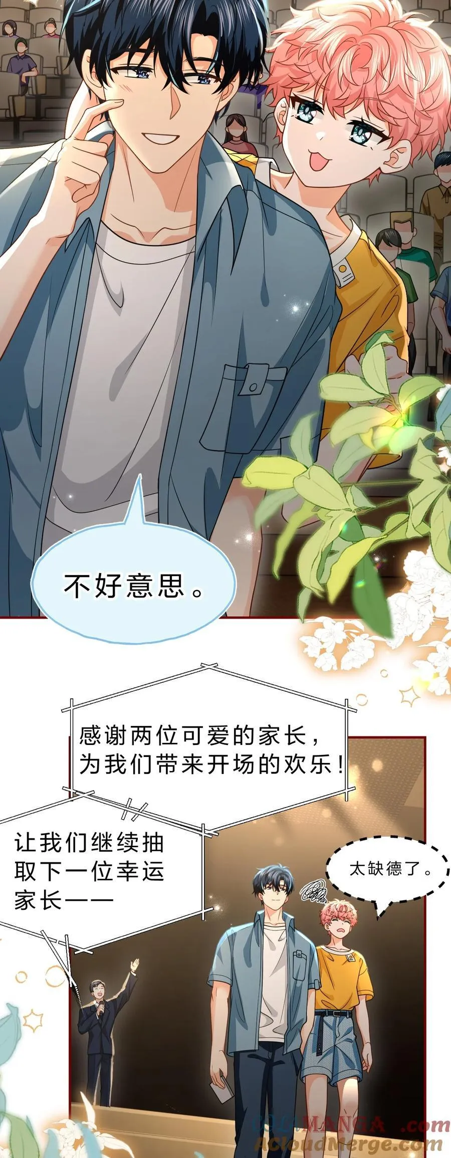 107 长大了也要表演节目~26