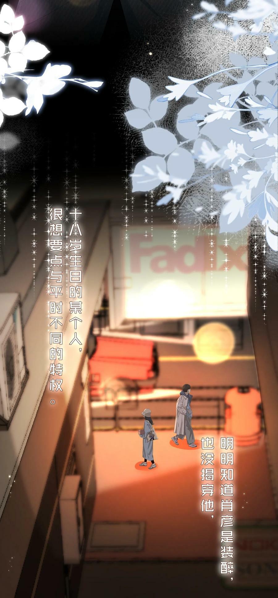 78 是要知了，还是要桃桃~26