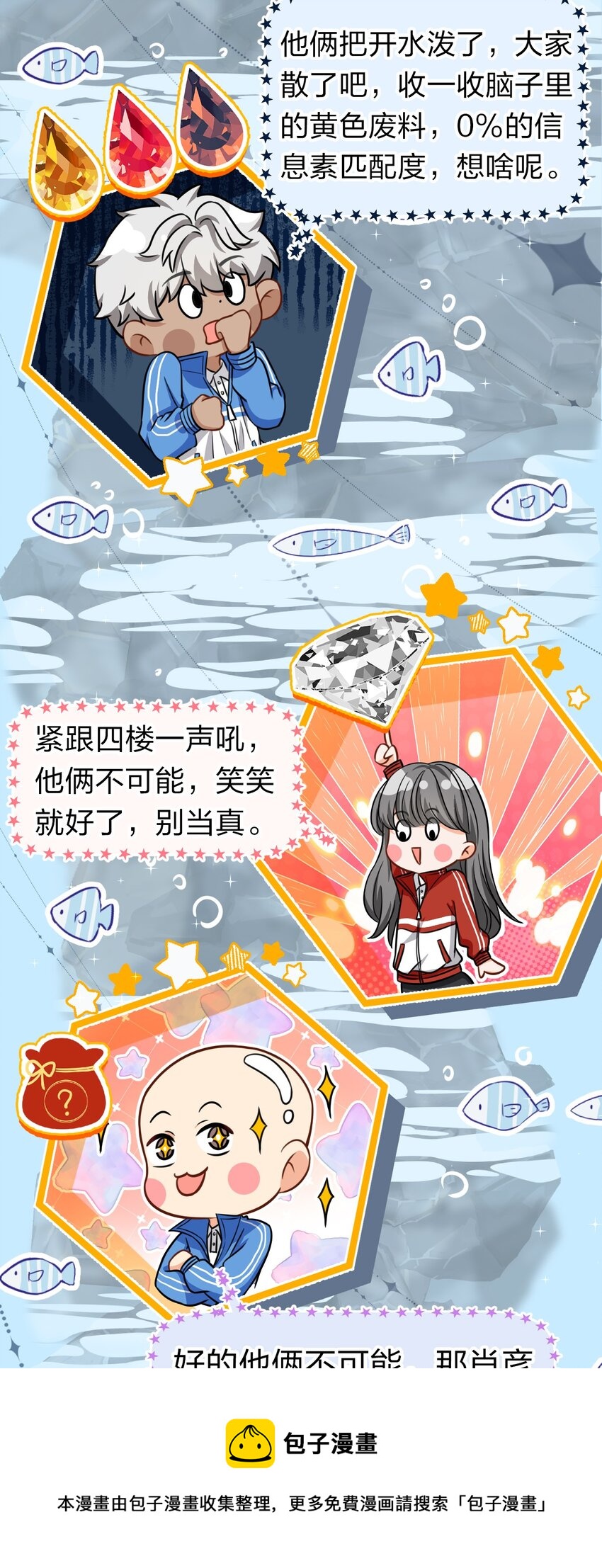 30 知了，出来玩啊~12