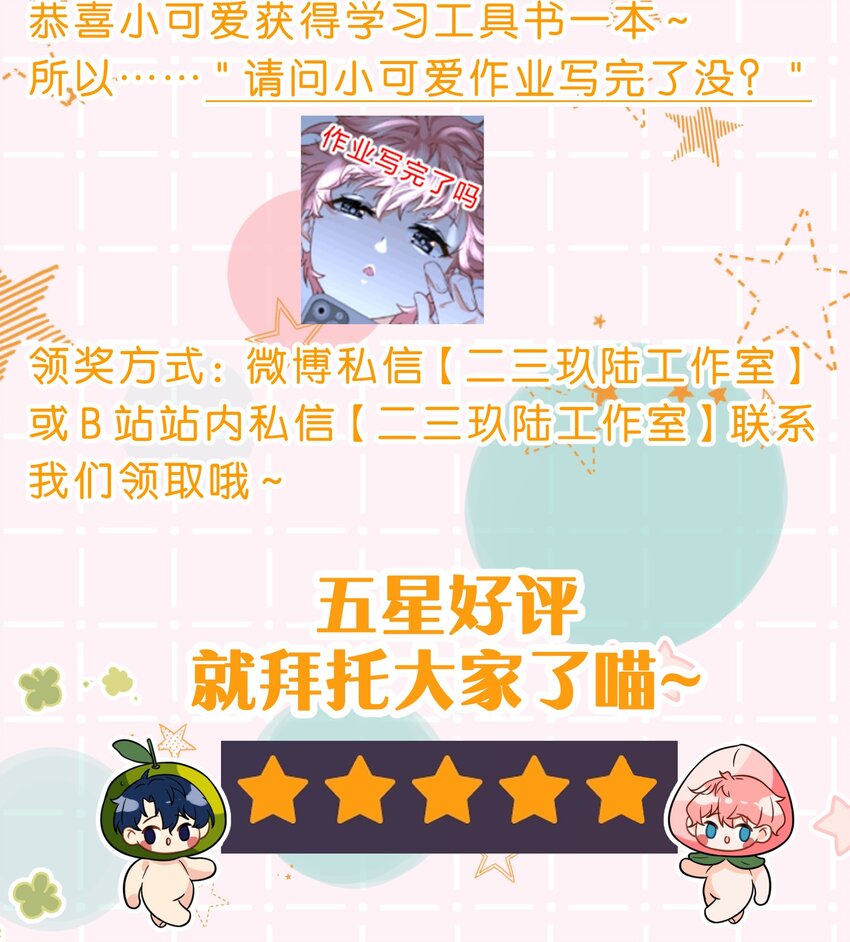 45 只是想靠近洛知予这个人45