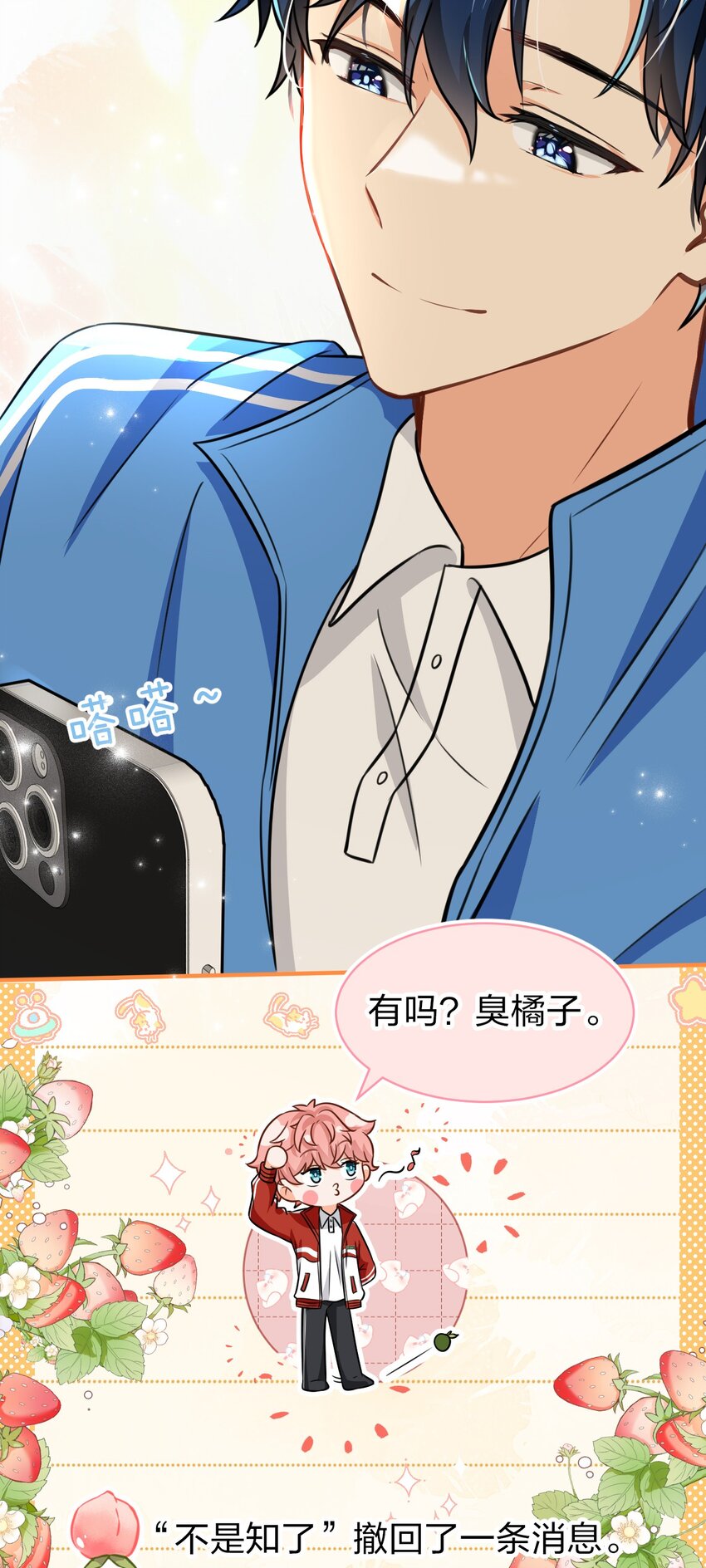 32 洛知了，三天不打上房揭瓦~34