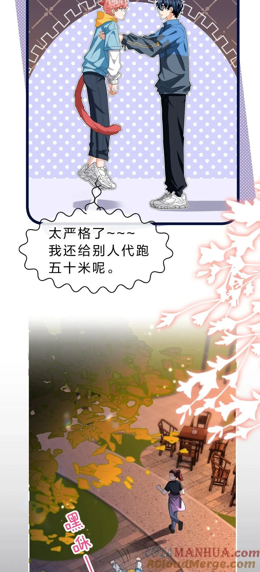 100 蓄谋已久的尾巴，橘子想看33