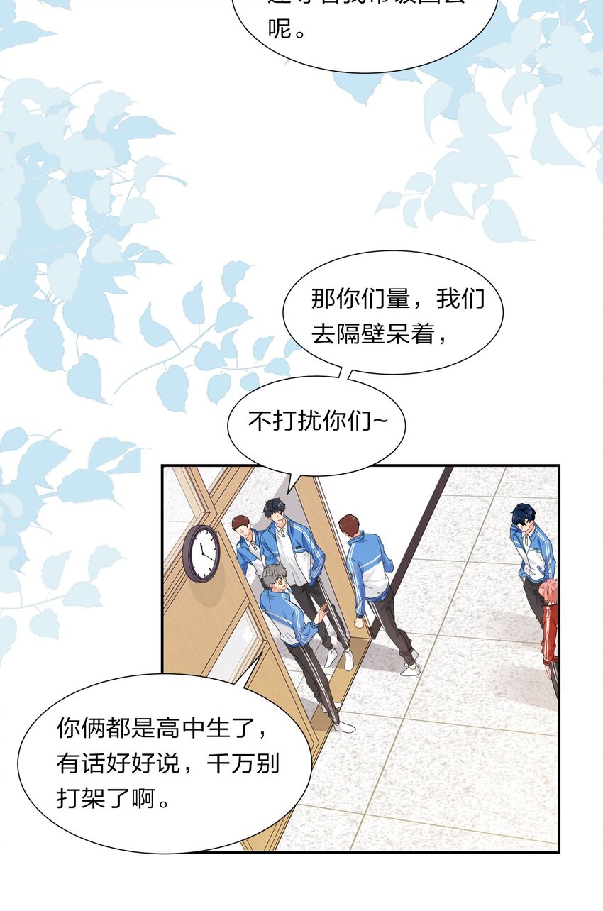 3 要不要把校服脱掉？13