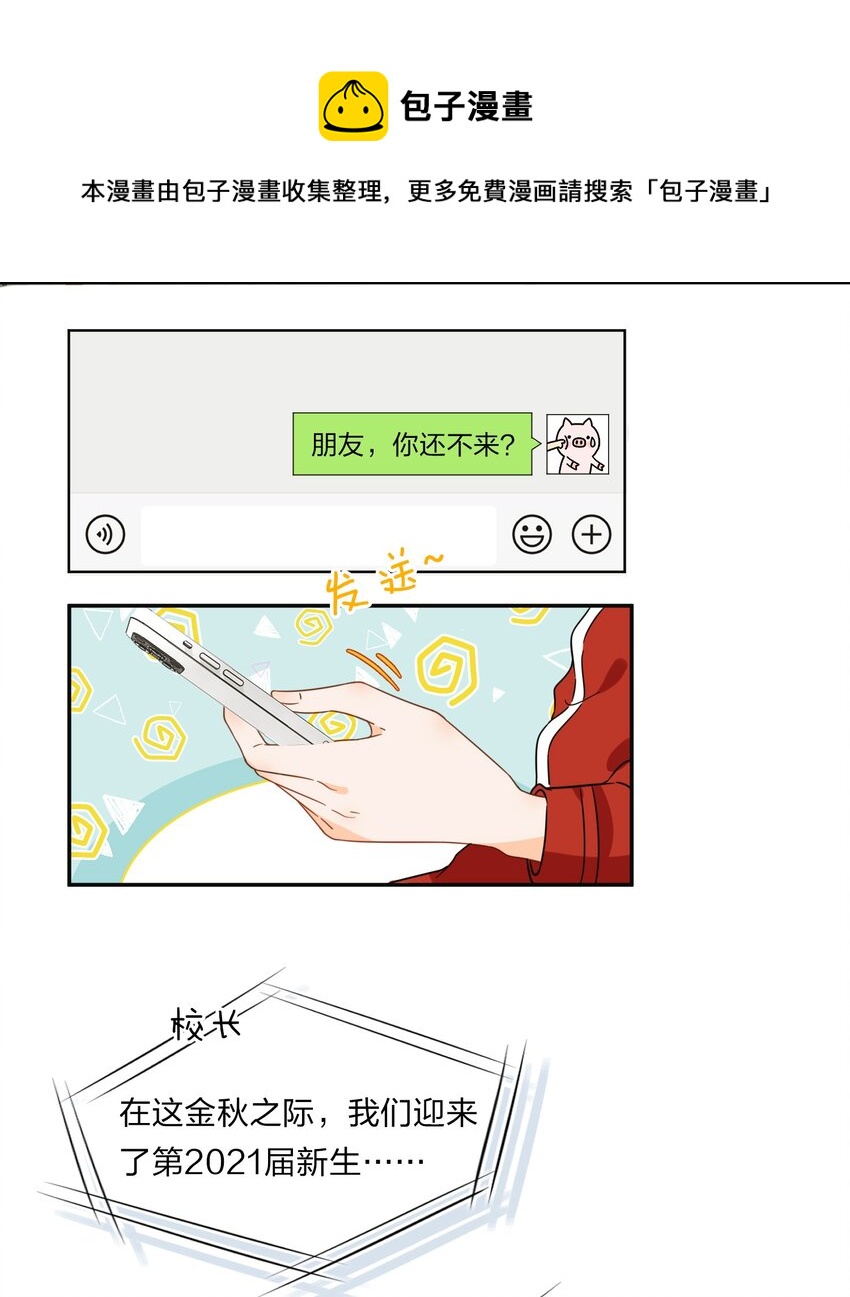 1 优秀的你值得认识优秀的我33