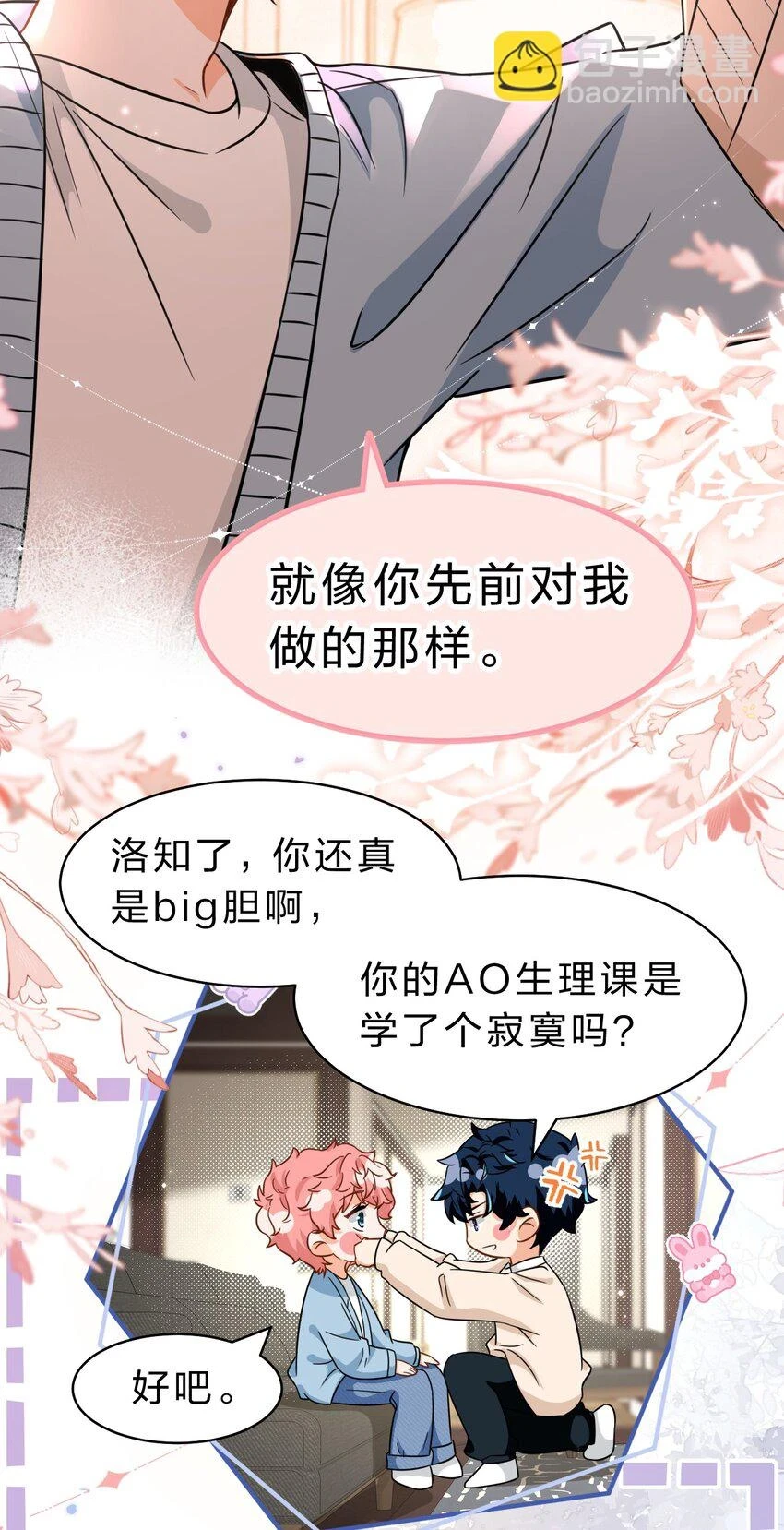 63 低配版水蜜桃，借你咬一口吧19