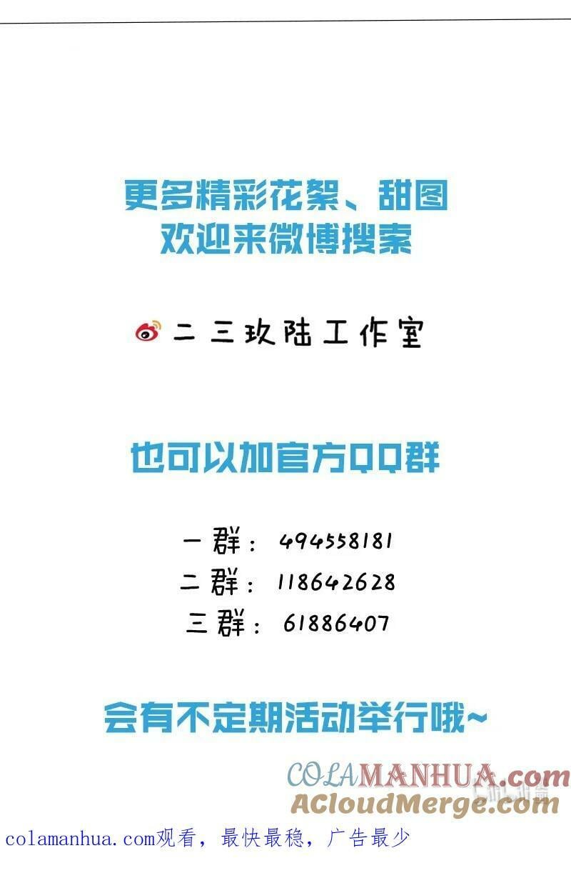 81 回来找男朋友的~40