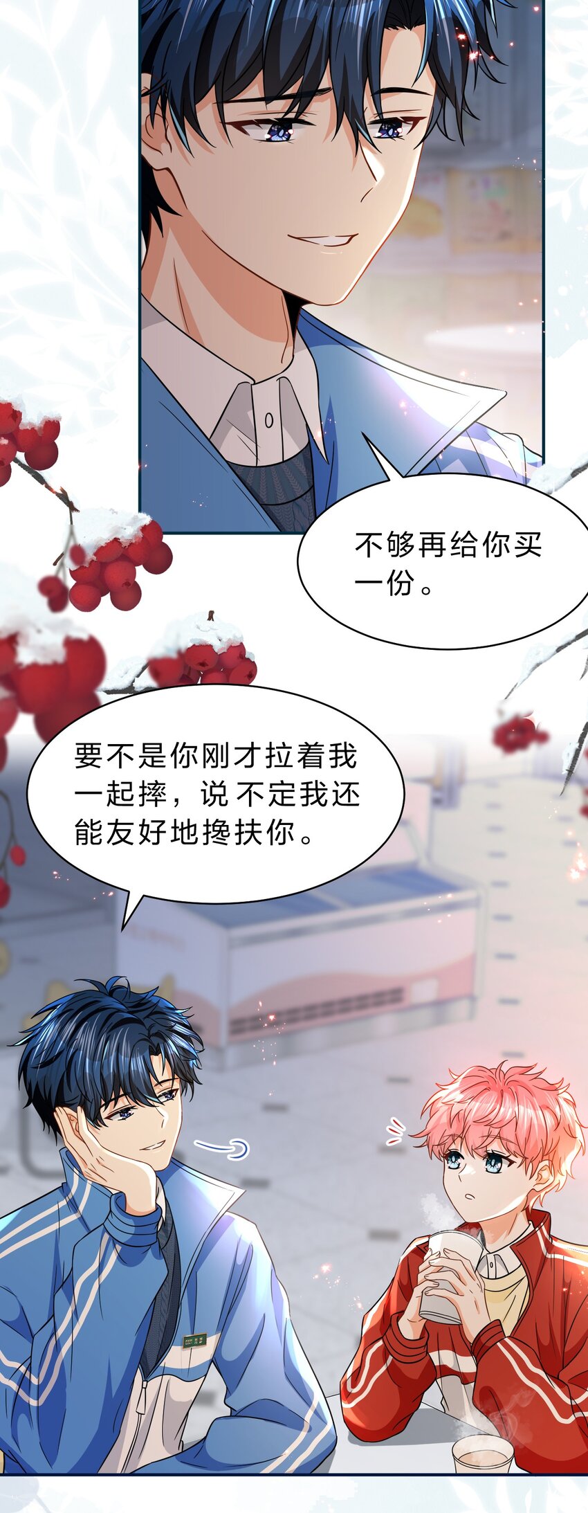 52 是和信息素无关的，念念不忘5