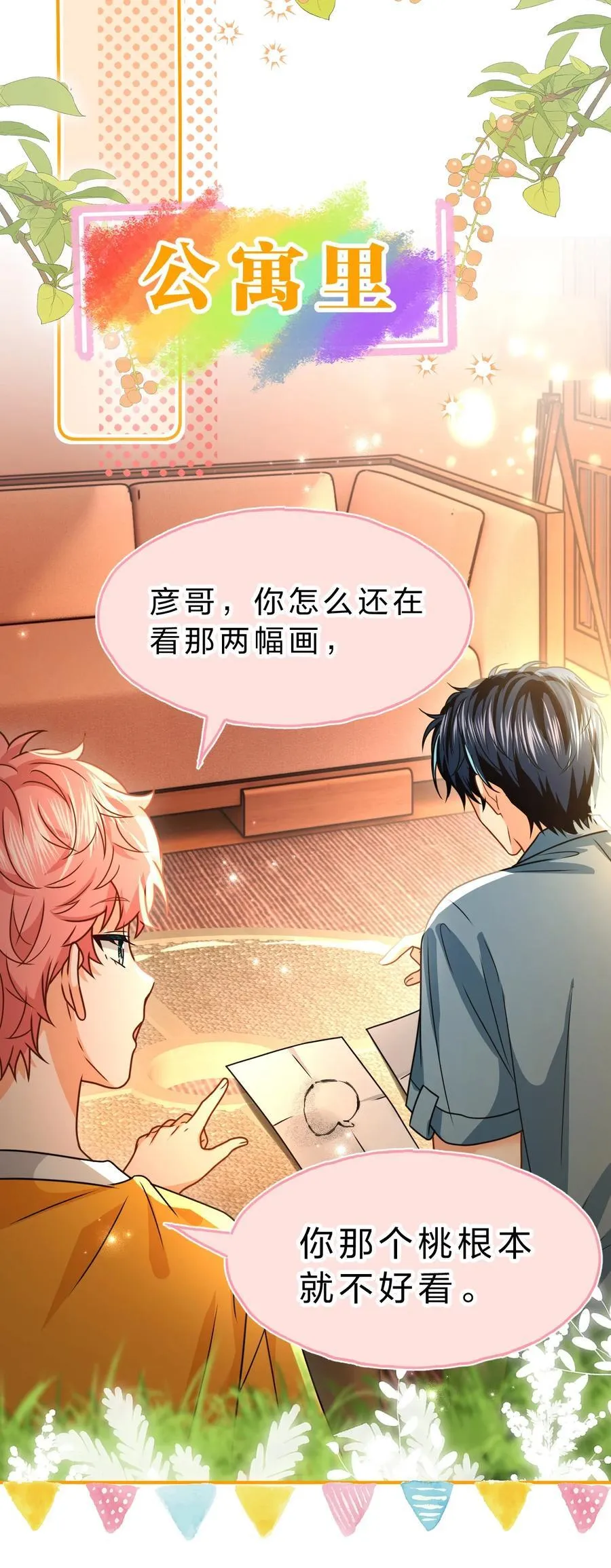 107 长大了也要表演节目~29