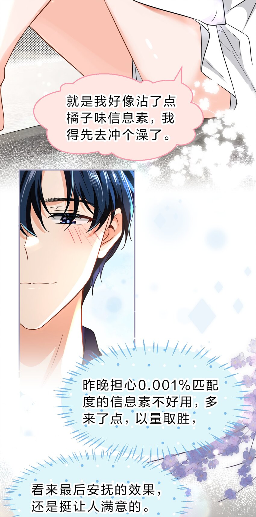 58 你的床好舒服啊~22