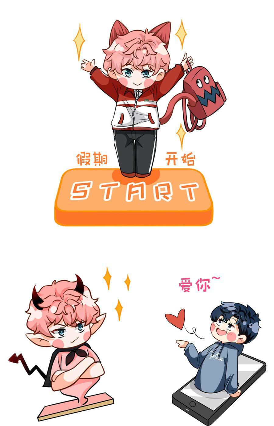 小假条 小假条【内含活动】7