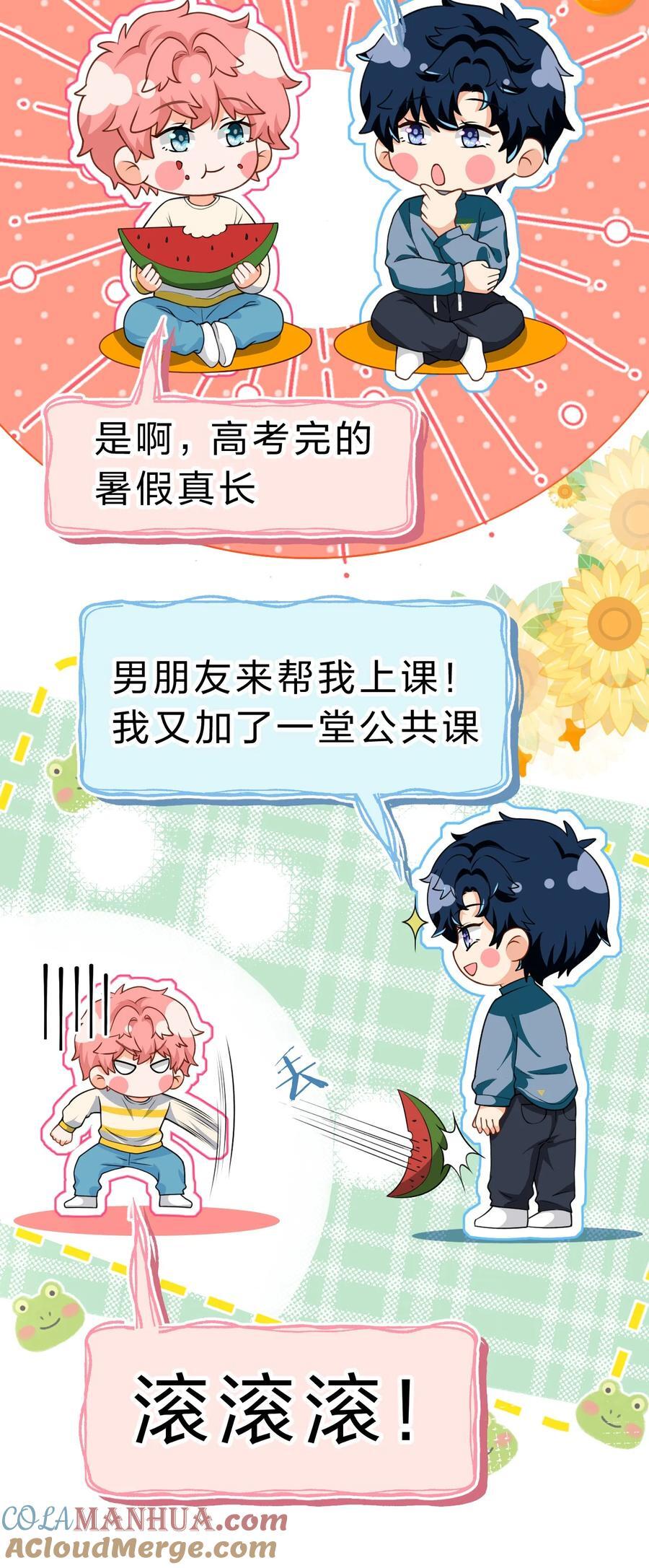 85 毕业啦！桃桃奔向了他们的未来18