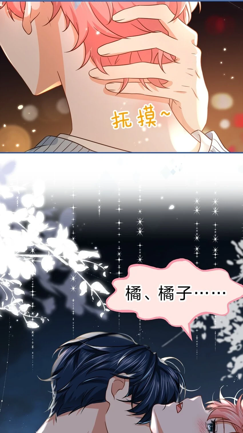 64 桃子好吃吗？臭橘子9