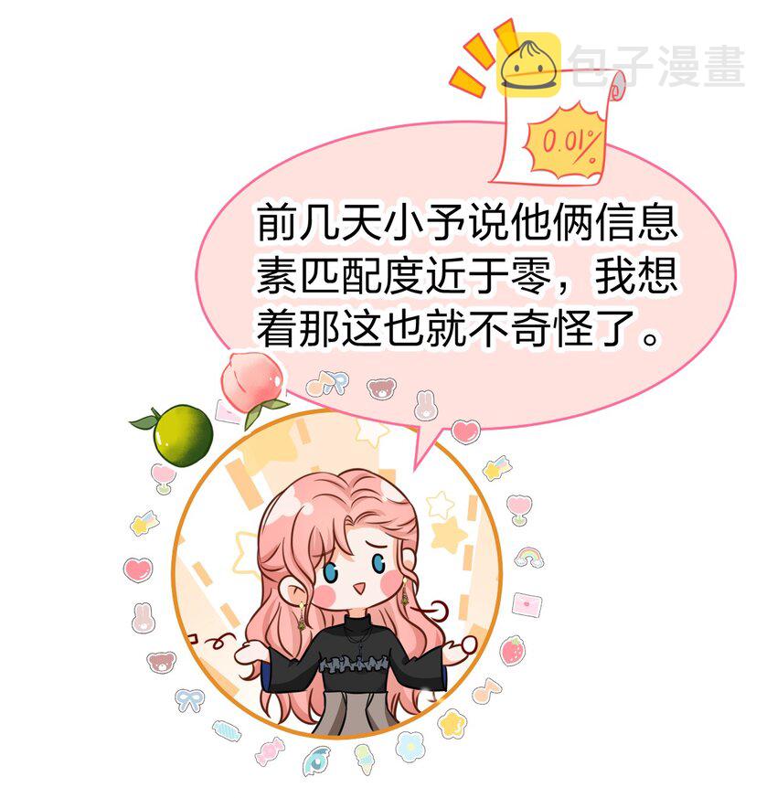 31 要不，你别回家了37