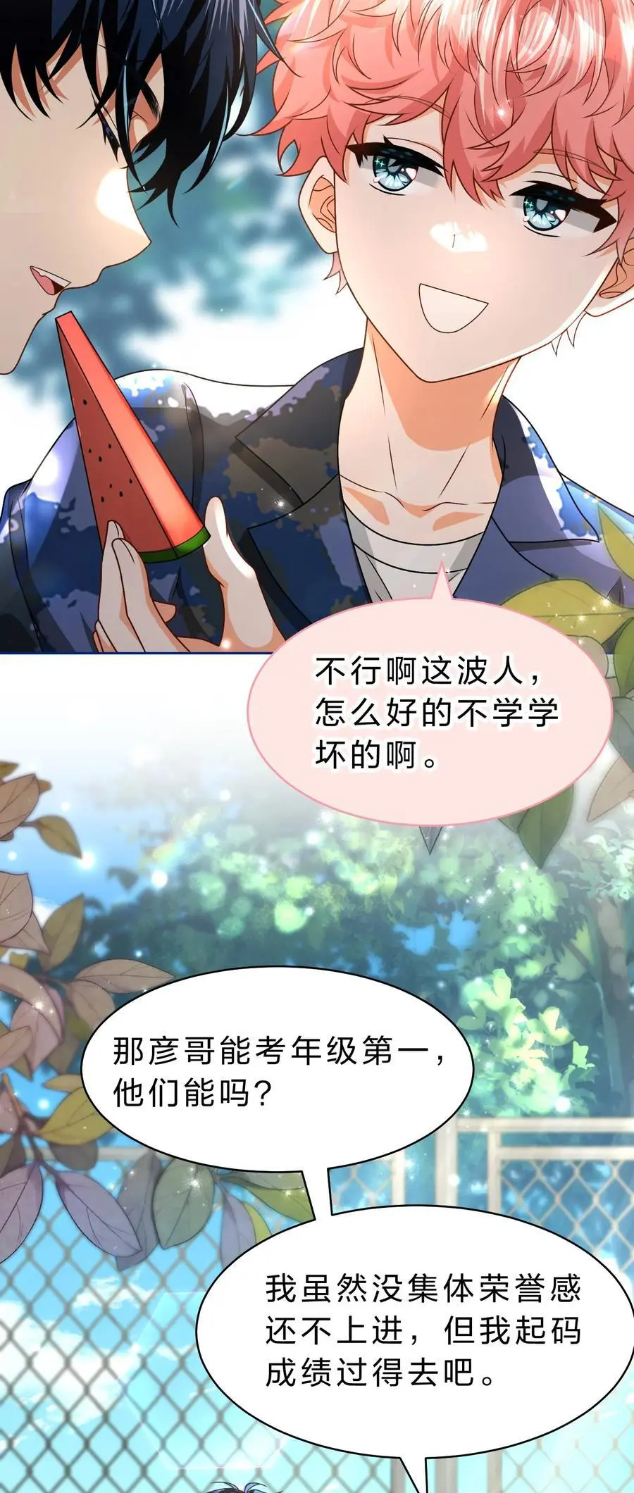 95 方圆百里都知道我是你的25