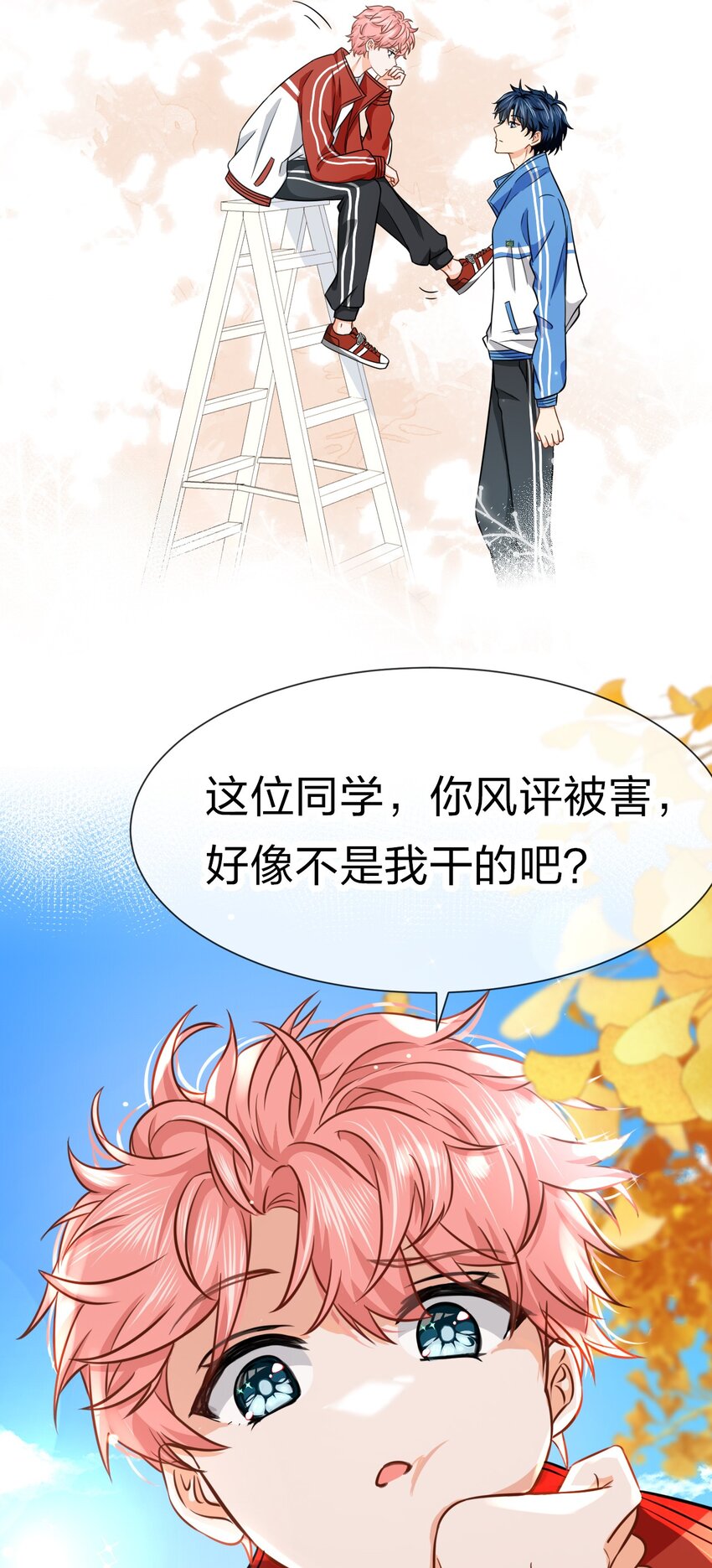 28 他的信息素……好甜6