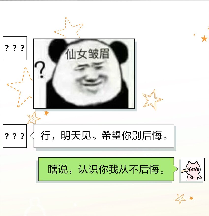 1 优秀的你值得认识优秀的我24