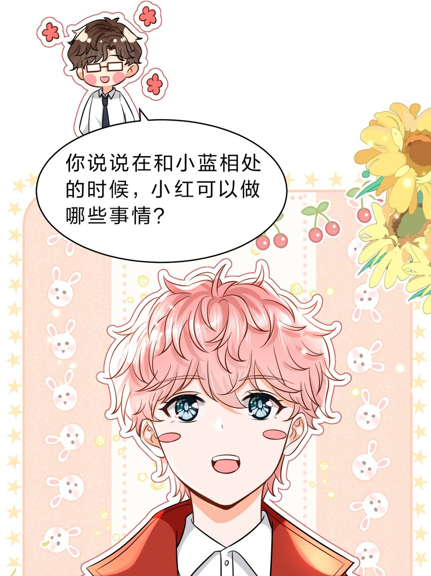 41 小红和小蓝能做的事，还有很多29