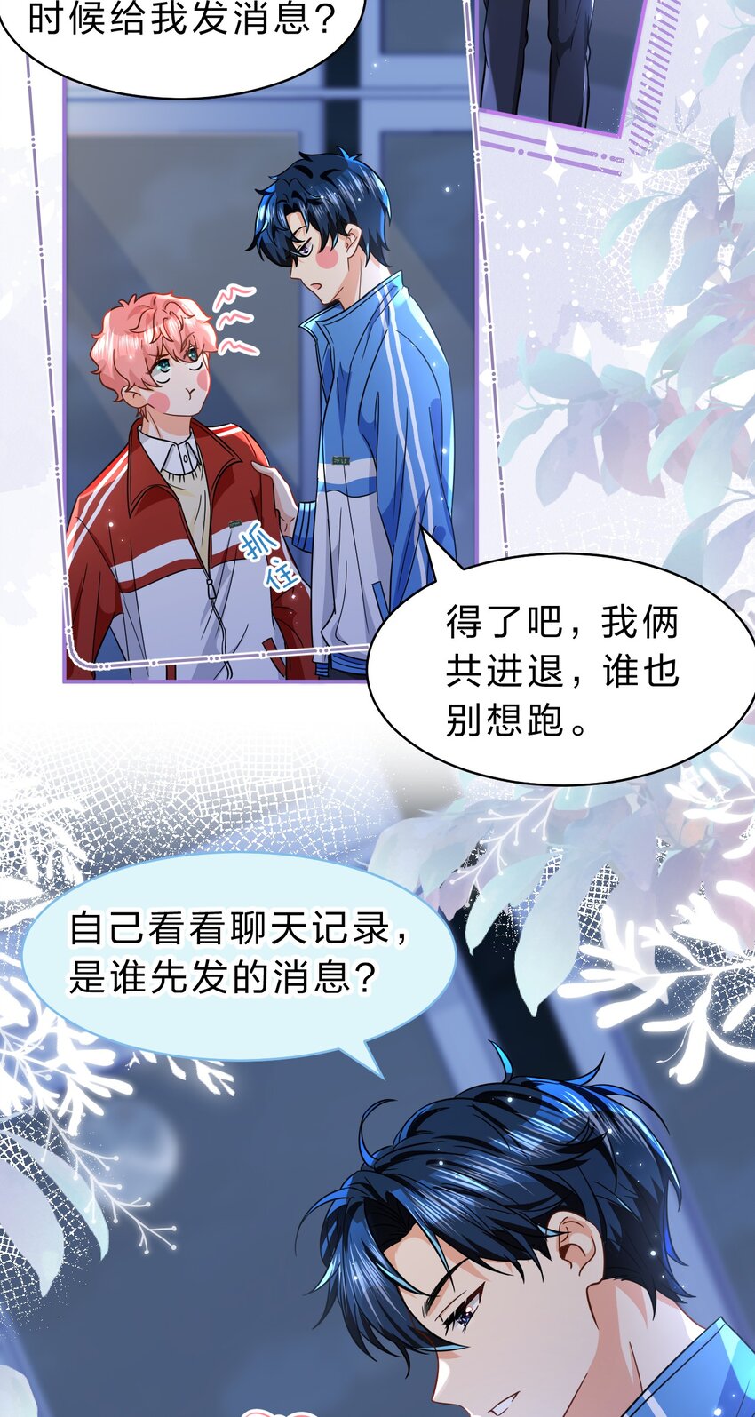 51 想把他……据为己有13