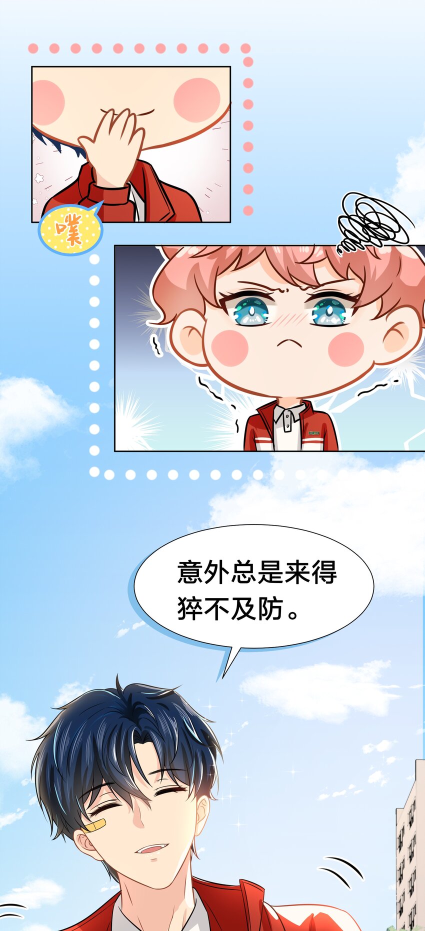 8 快来，我等你52