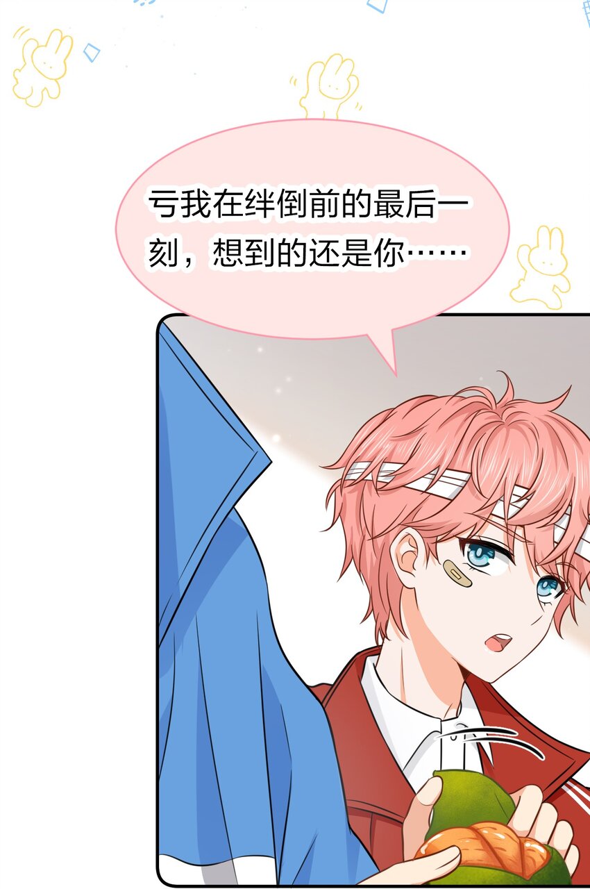 22 不欺负你了，只对你好14