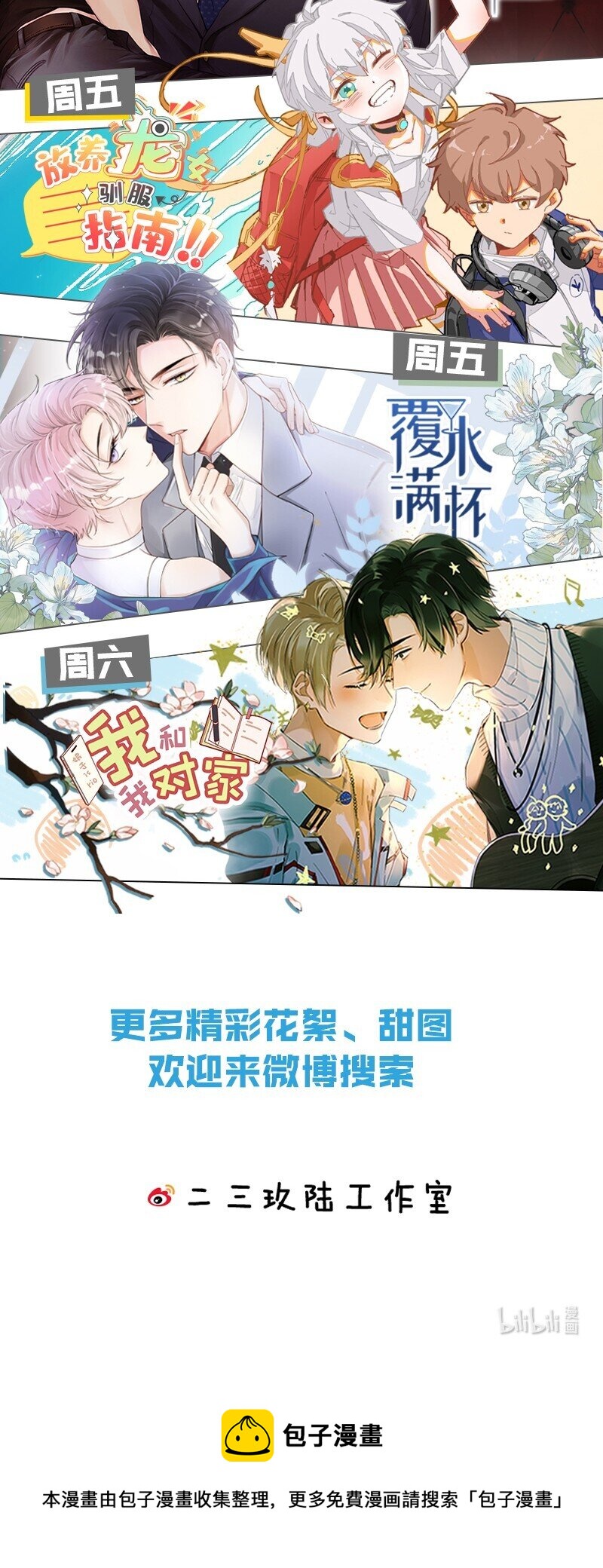 61 出来玩，哥哥手把手教你54